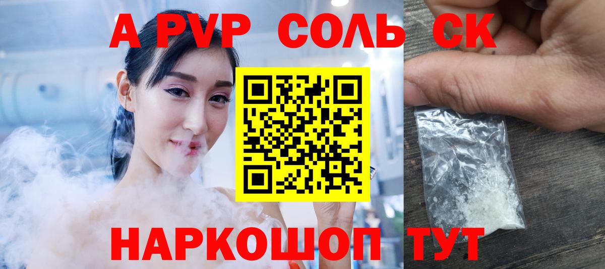 Alpha-PVP крисы CK Нальчик