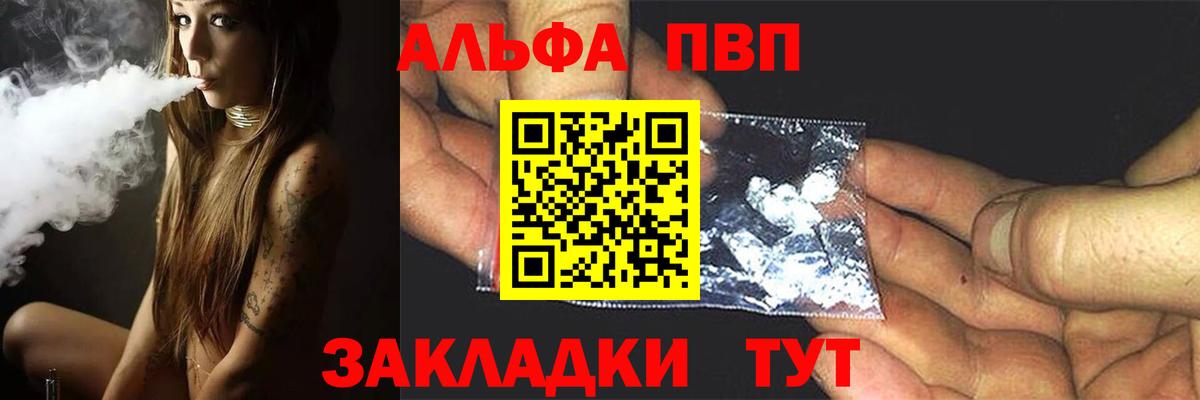 Alfa_PVP СК КРИС  Alpha PVP VHQ  Нальчик  Альфа ПВП  Вход с VPN  Alfa_PVP мука 