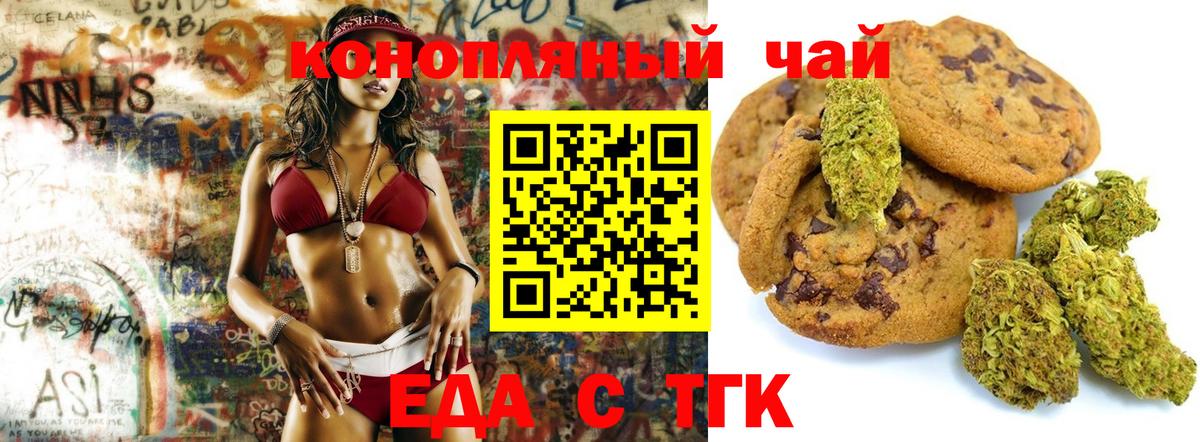 Canna-Cookies марихуана  Вход с VPN  Нальчик 