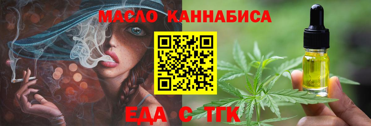 Еда ТГК конопля Нальчик