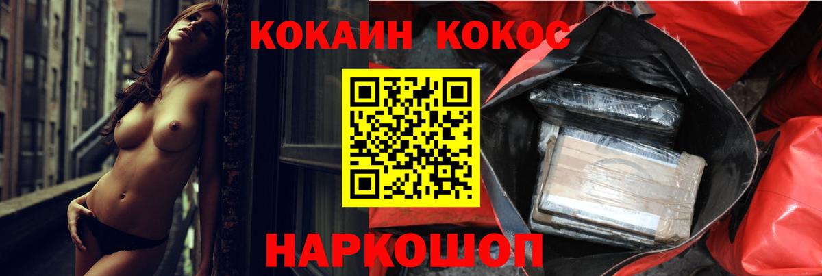 КОКАИН Колумбийский  Вход с VPN  Нальчик  закладка  Cocaine Эквадор 