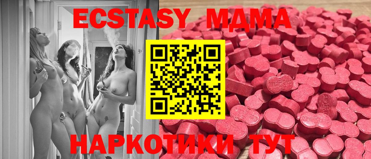 Экстази 280мг Нальчик