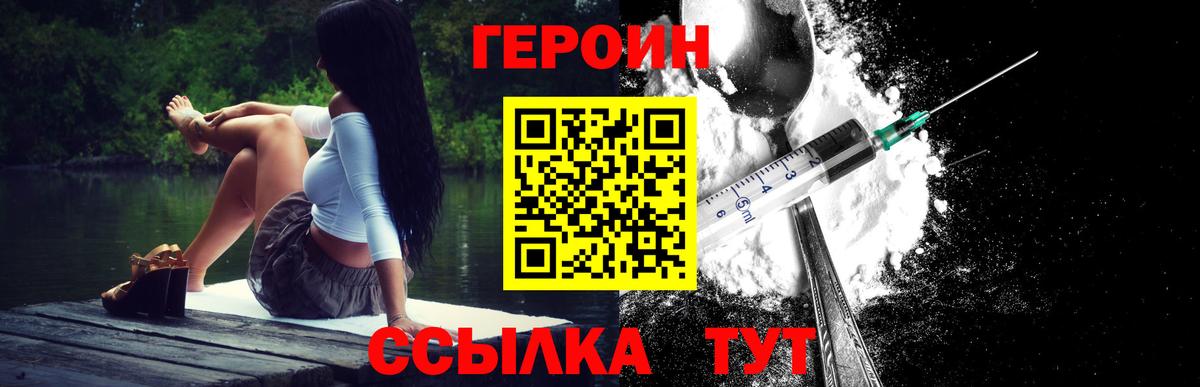 Героин VHQ  Героин  Нальчик  Вход с VPN 