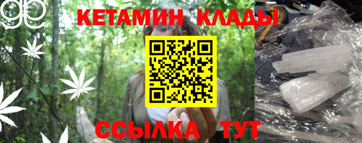 КЕТАМИН VHQ  omg как войти  Вход с VPN  Нальчик  Кетамин VHQ 