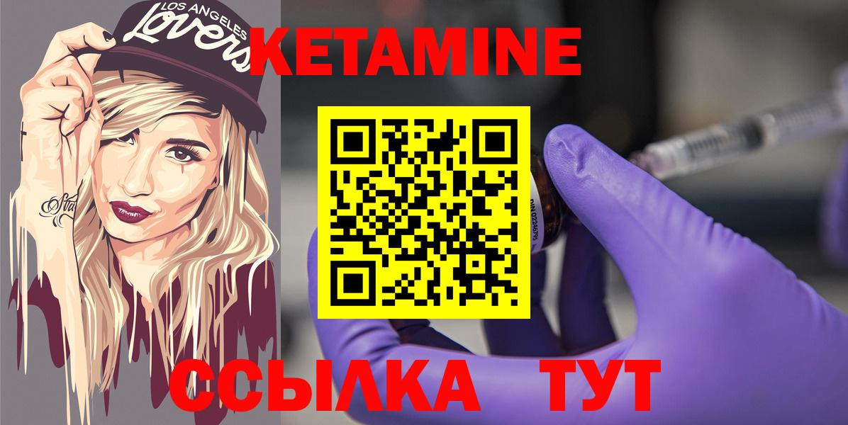 КЕТАМИН VHQ Нальчик