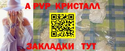 ALPHA-PVP Будённовск