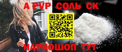 ALPHA-PVP Будённовск
