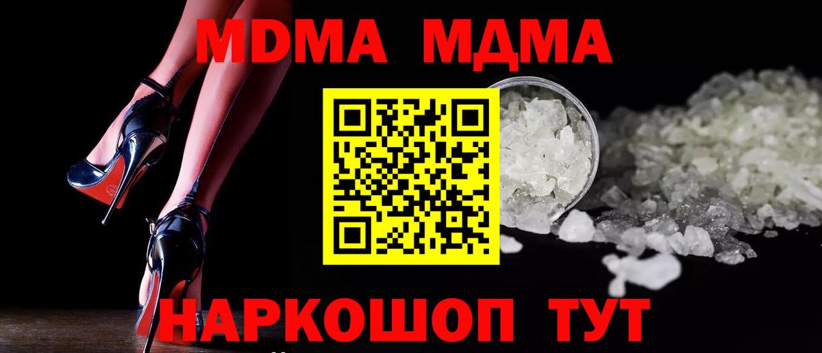 Нальчик  МДМА VHQ  Вход с VPN  MDMA  MDMA молли 