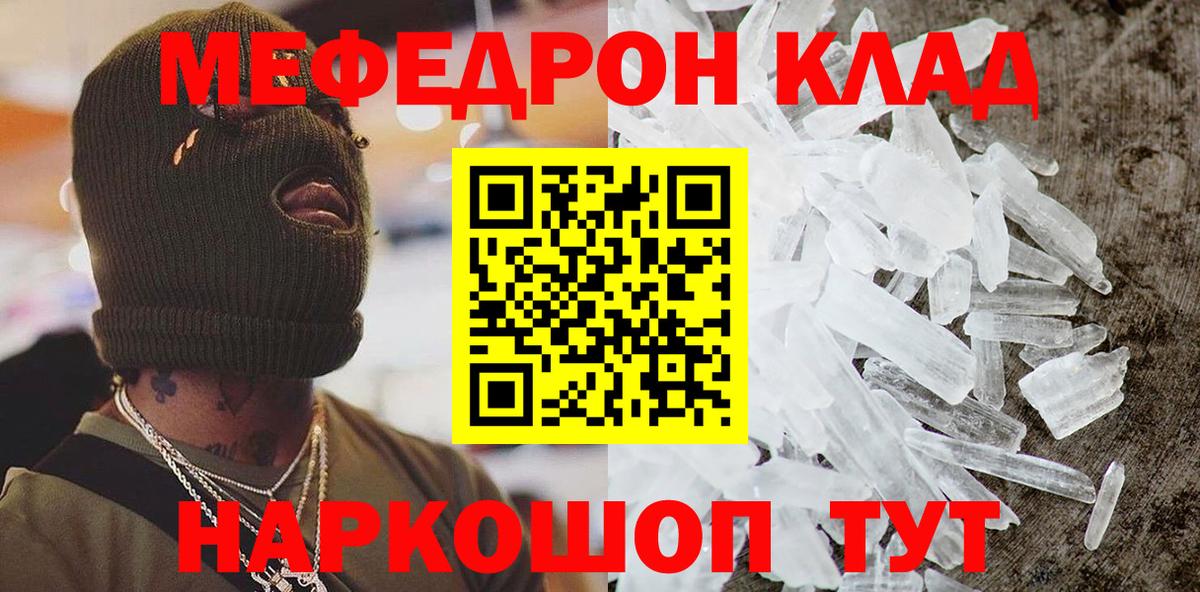 Меф кристаллы Нальчик