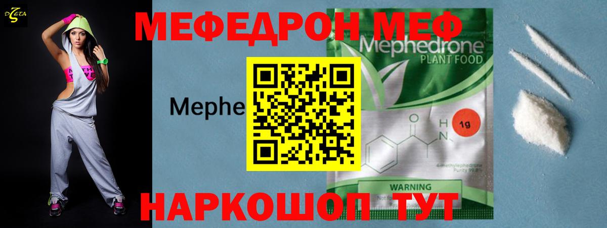 МЕФ mephedrone  Меф  Нальчик  Вход с VPN 
