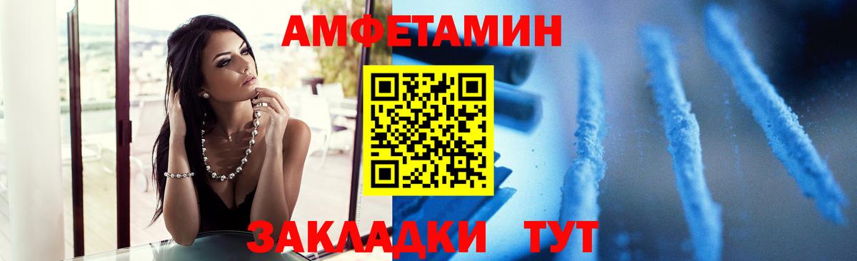 Первитин кристалл  Вход с VPN  Нальчик 