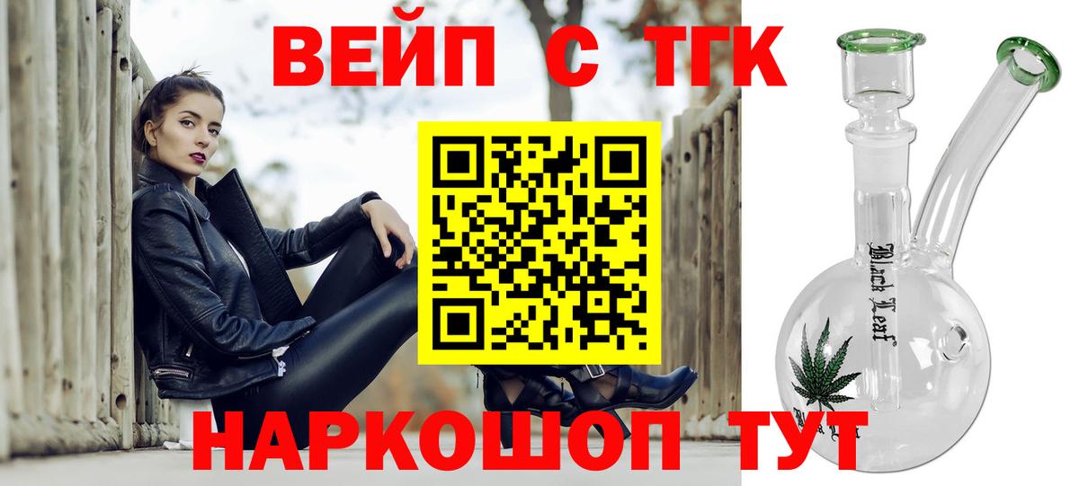 Нальчик  ТГК гашишное масло  Дистиллят ТГК концентрат  Вход с VPN 