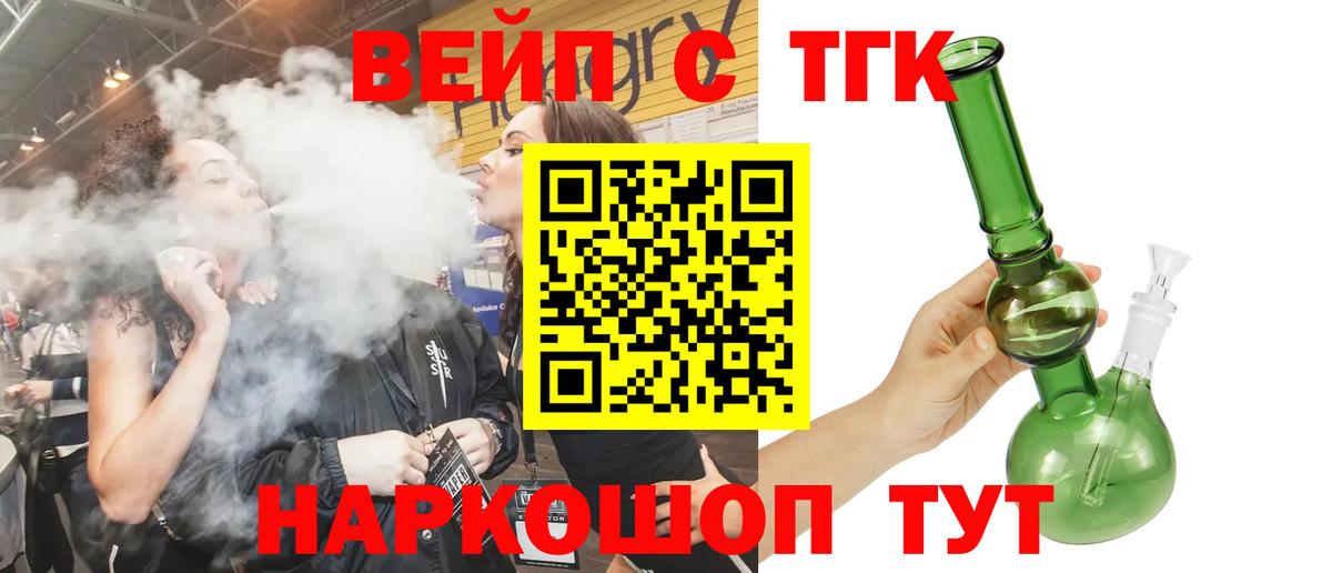 ТГК THC oil Нальчик